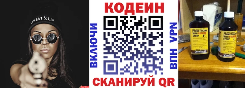 Codein Purple Drank  Светлогорск 