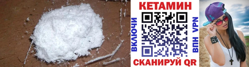 КЕТАМИН ketamine  Светлогорск 