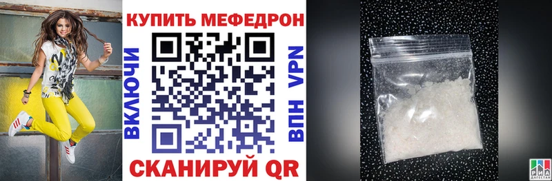 МЯУ-МЯУ мяу мяу  блэк спрут tor  Светлогорск  даркнет сайт 