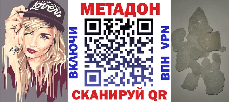 Метадон белоснежный  что такое наркотик  Светлогорск 