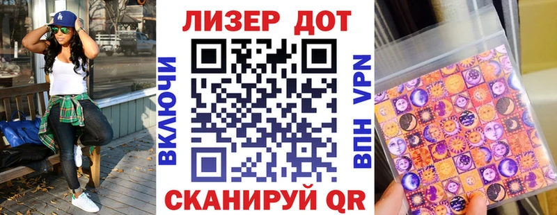 Марки NBOMe 1,8мг  Светлогорск 