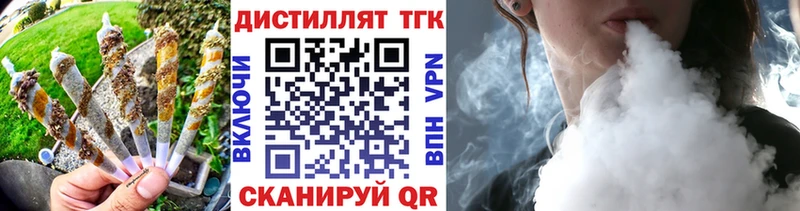 Дистиллят ТГК концентрат  хочу наркоту  Светлогорск 